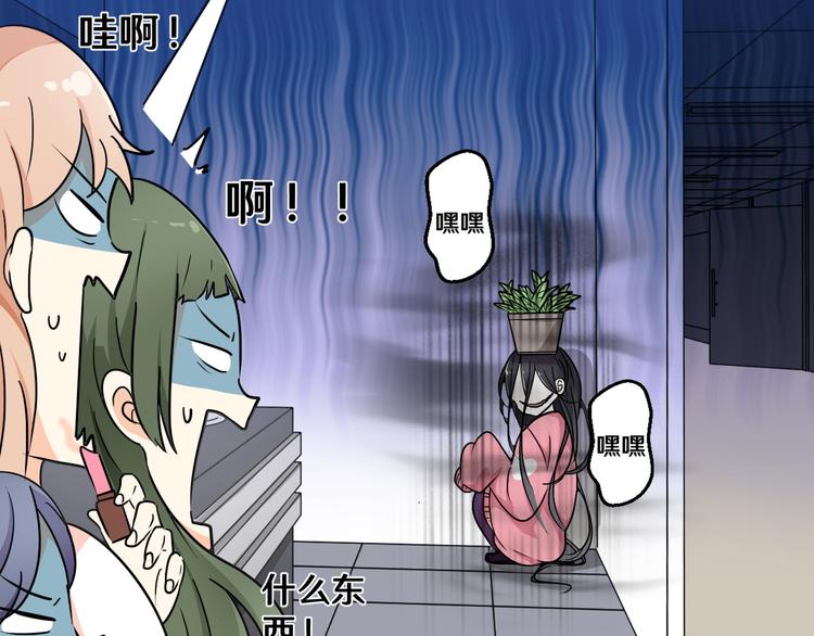 《路边捡个女朋友》七 第47页