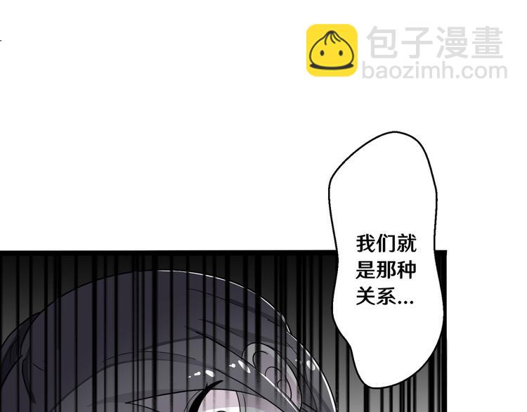 《路边捡个女朋友》七 第49页
