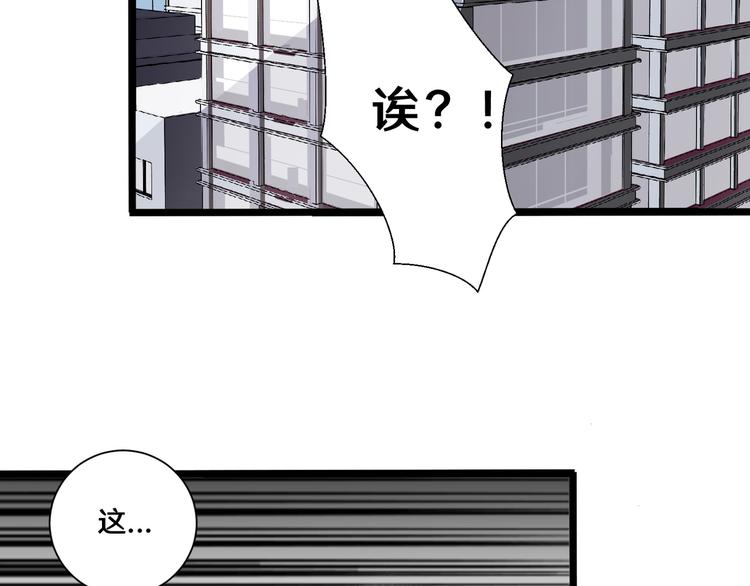 《路边捡个女朋友》七 第5页
