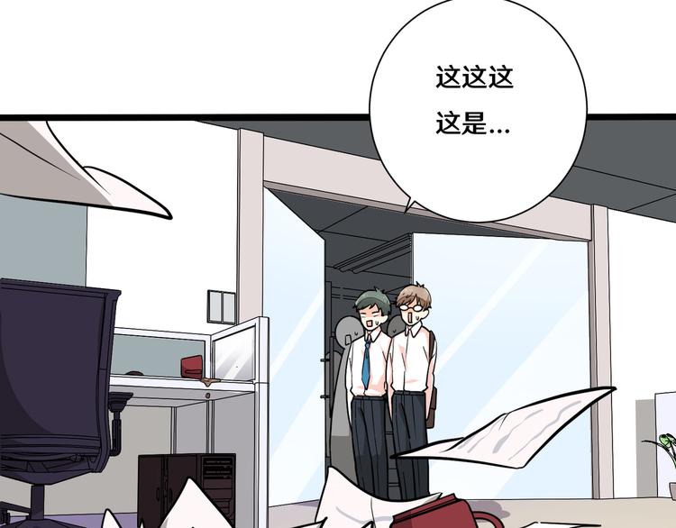 《路边捡个女朋友》七 第7页