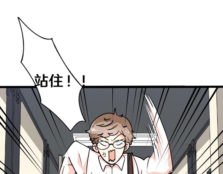 《路边捡个女朋友》六 第13页