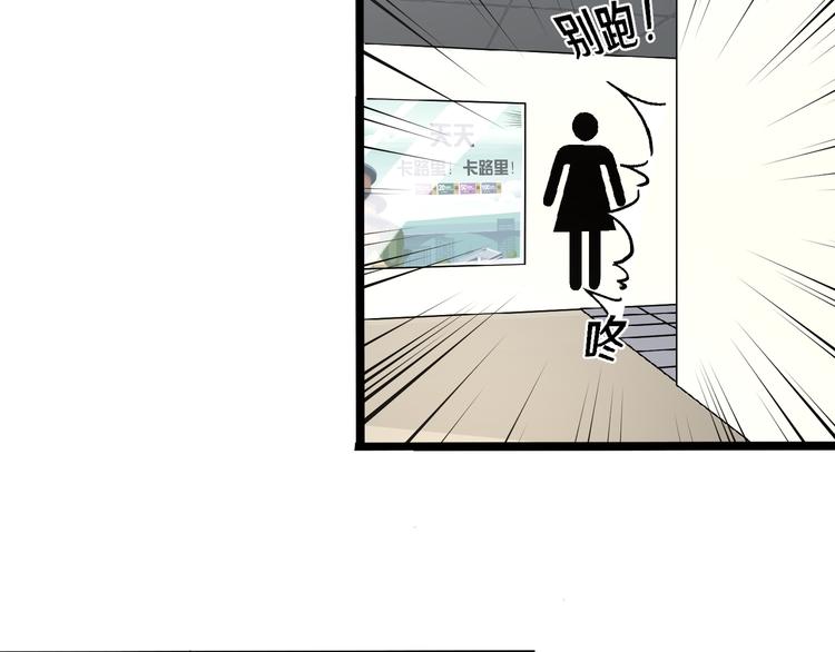 《路边捡个女朋友》六 第16页