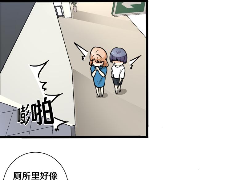 《路边捡个女朋友》六 第17页