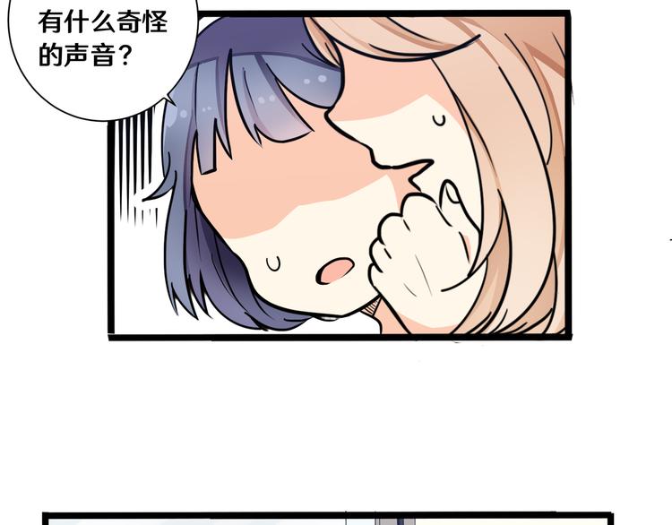 《路边捡个女朋友》六 第18页