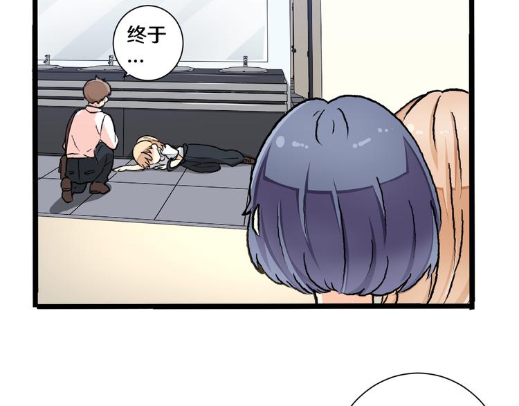 《路边捡个女朋友》六 第19页