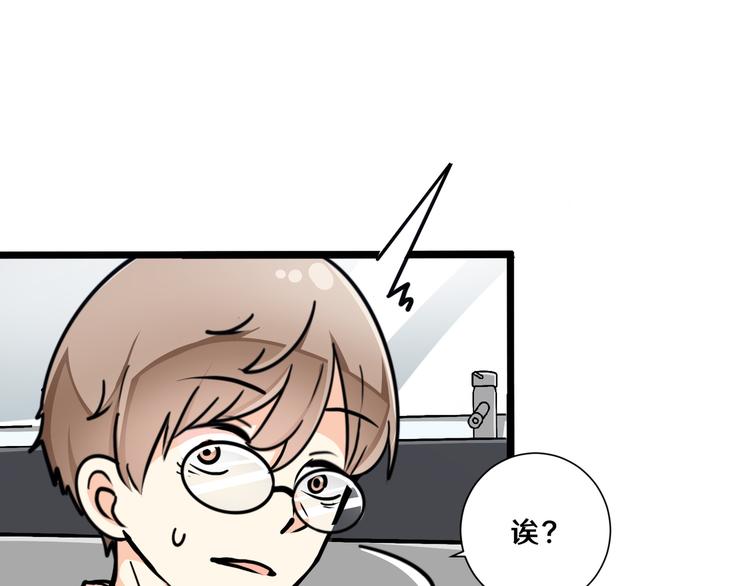 《路边捡个女朋友》六 第22页