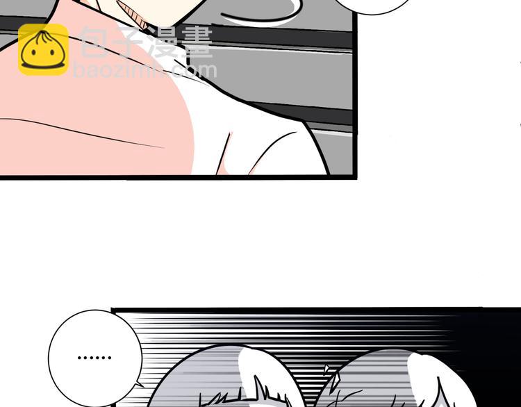 《路边捡个女朋友》六 第23页