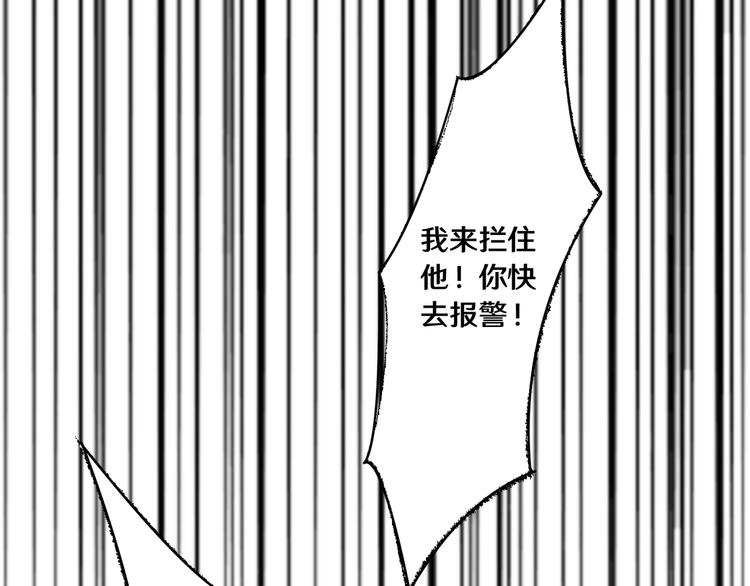 《路边捡个女朋友》六 第26页