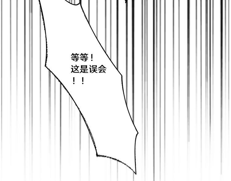 《路边捡个女朋友》六 第27页