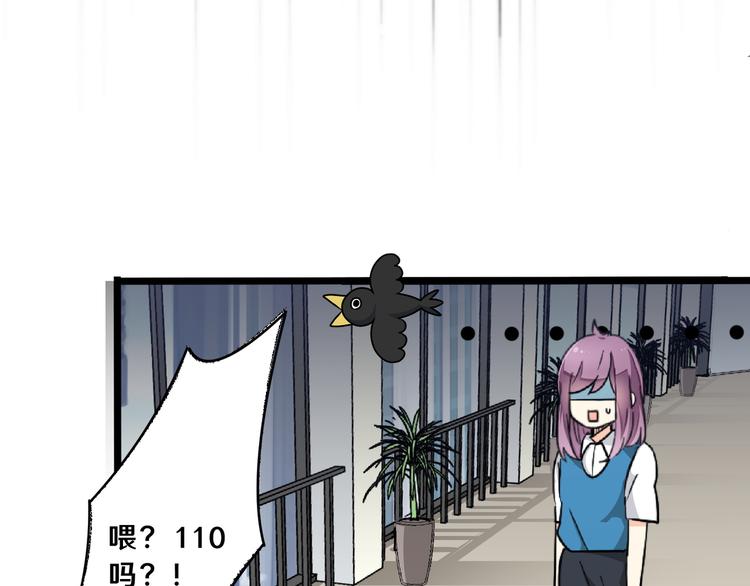 《路边捡个女朋友》六 第28页