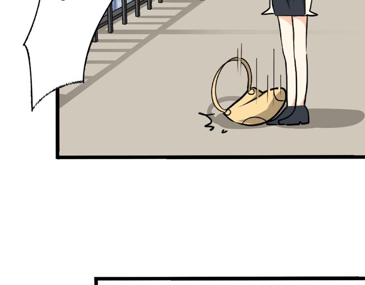 《路边捡个女朋友》六 第29页