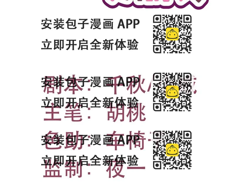 《路边捡个女朋友》六 第2页
