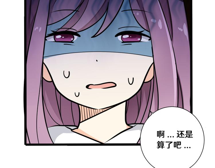 《路边捡个女朋友》六 第34页