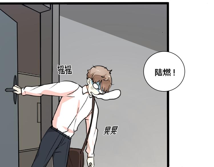 《路边捡个女朋友》六 第38页