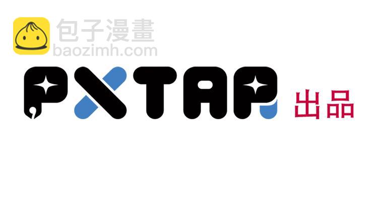 《路边捡个女朋友》六 第3页