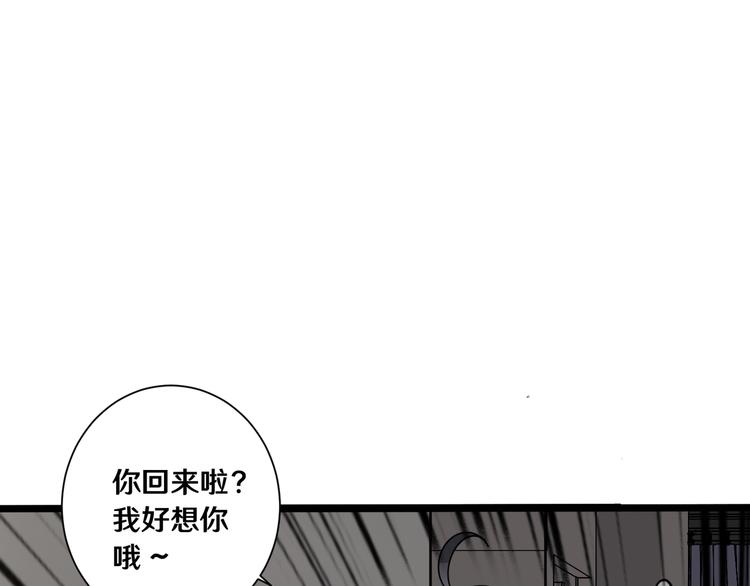 《路边捡个女朋友》六 第40页