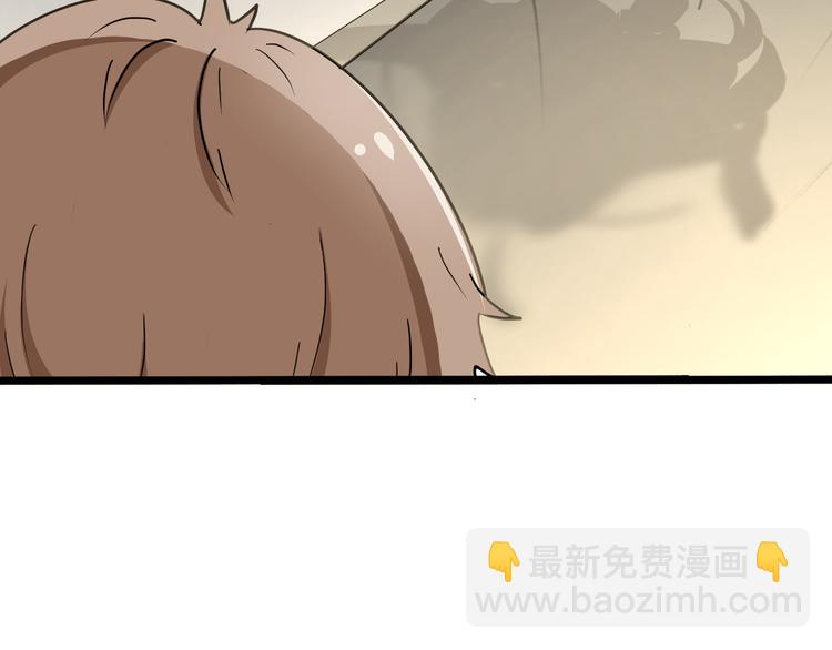《路边捡个女朋友》六 第42页