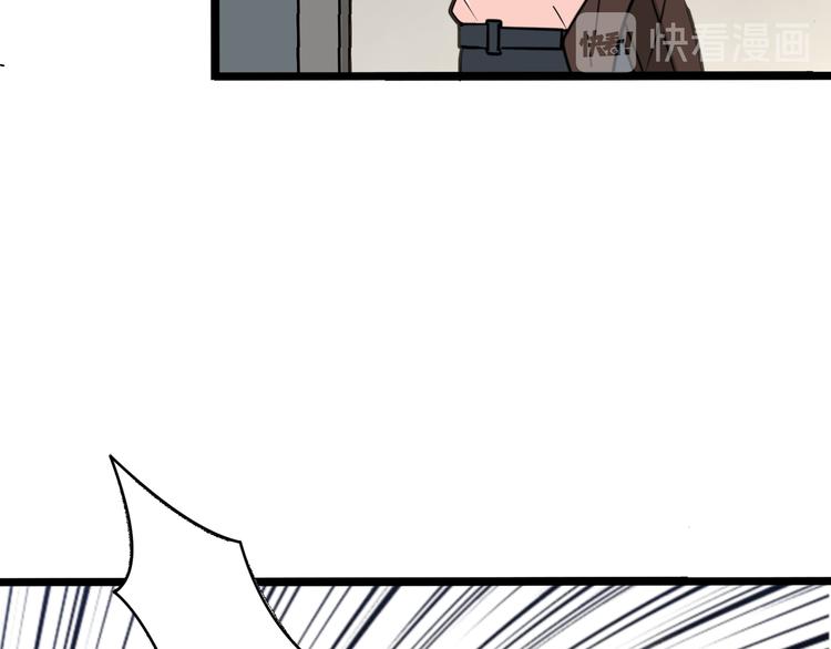 《路边捡个女朋友》六 第44页
