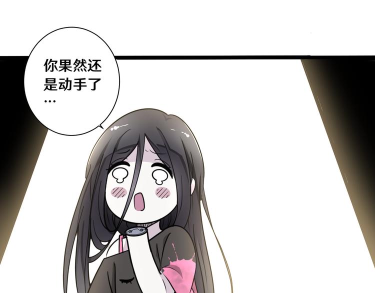 《路边捡个女朋友》六 第49页