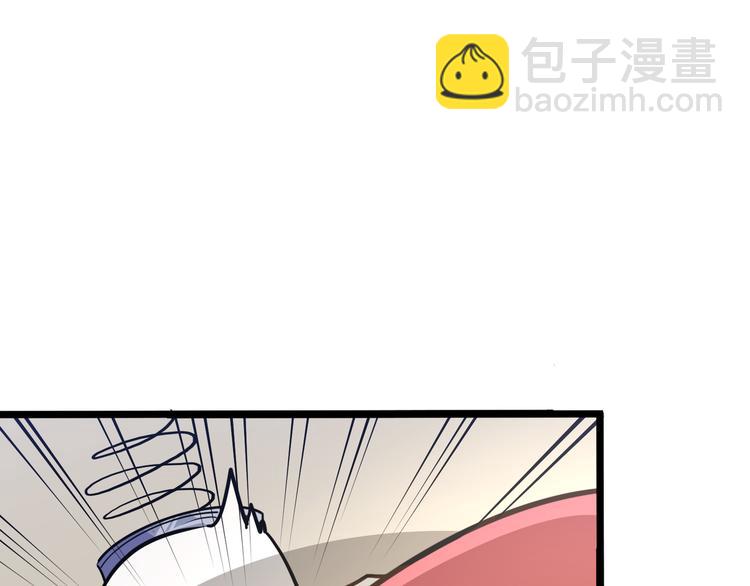 《路边捡个女朋友》六 第4页