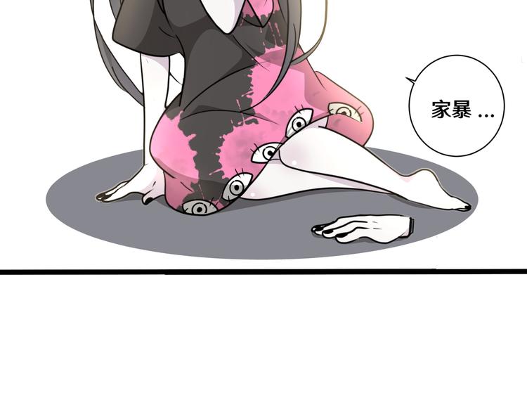 《路边捡个女朋友》六 第50页