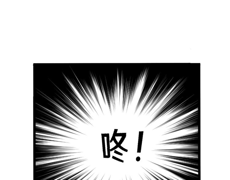 《路边捡个女朋友》六 第6页