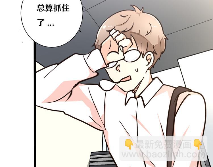 《路边捡个女朋友》六 第8页