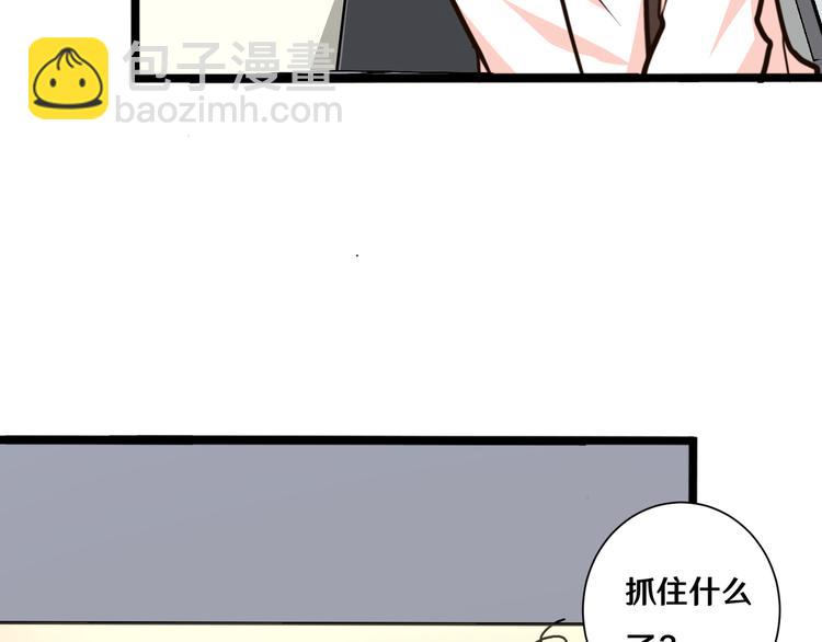 《路边捡个女朋友》六 第9页