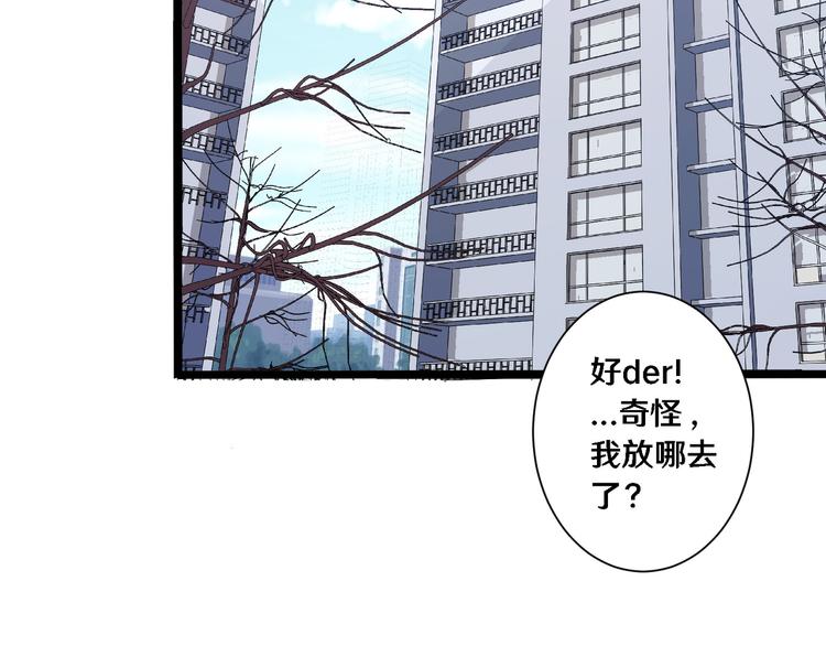 《路边捡个女朋友》五 第11页