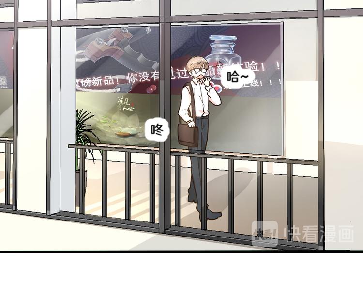 《路边捡个女朋友》五 第13页
