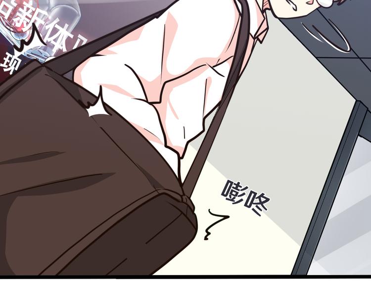 《路边捡个女朋友》五 第16页