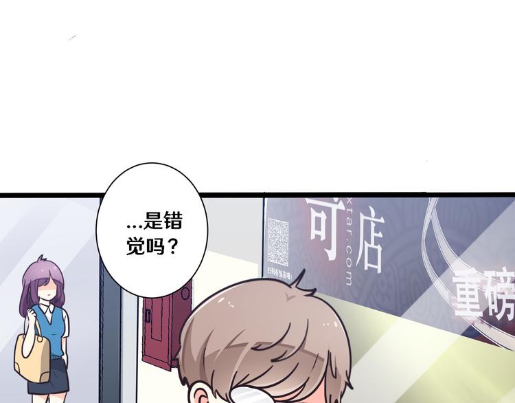 《路边捡个女朋友》五 第17页