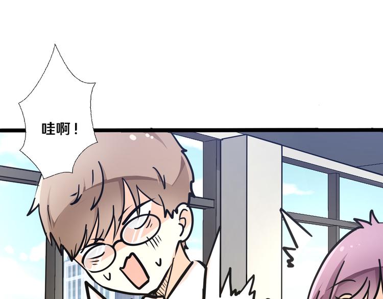 《路边捡个女朋友》五 第24页