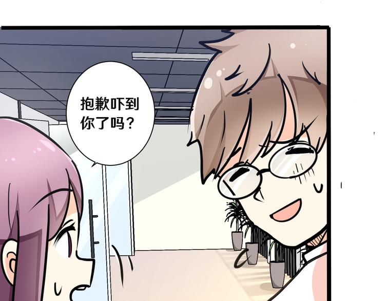 《路边捡个女朋友》五 第26页