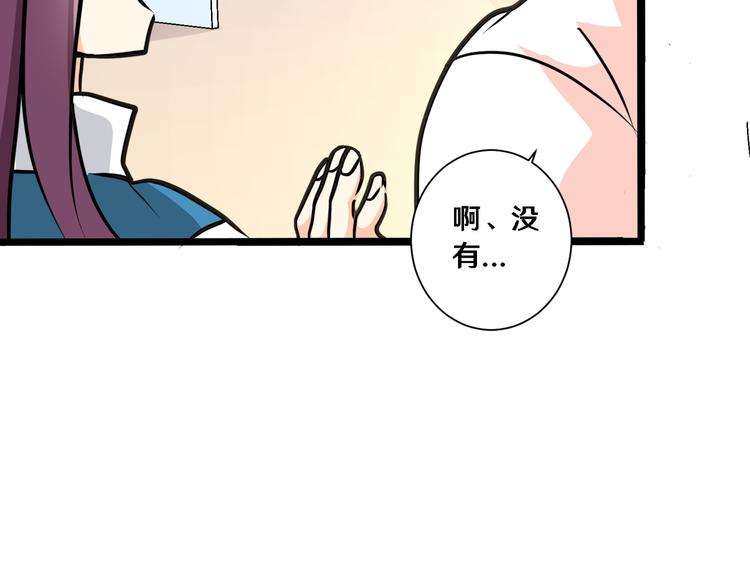 《路边捡个女朋友》五 第27页