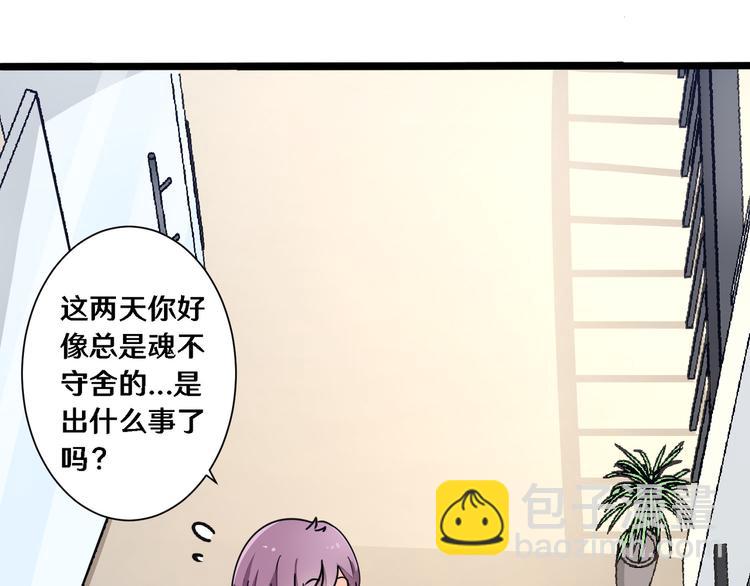 《路边捡个女朋友》五 第28页