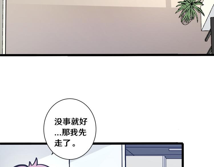 《路边捡个女朋友》五 第30页