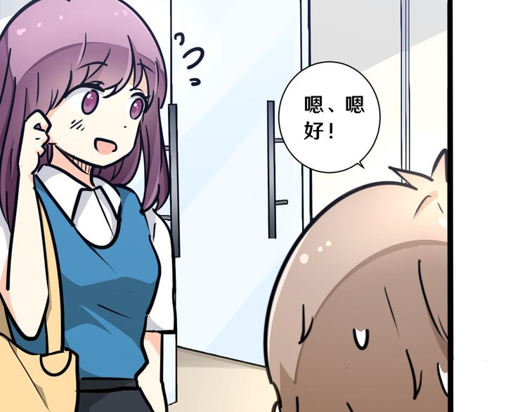 《路边捡个女朋友》五 第31页