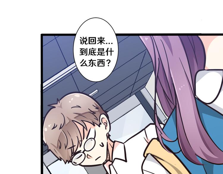 《路边捡个女朋友》五 第33页