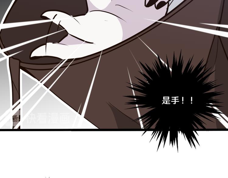 《路边捡个女朋友》五 第36页