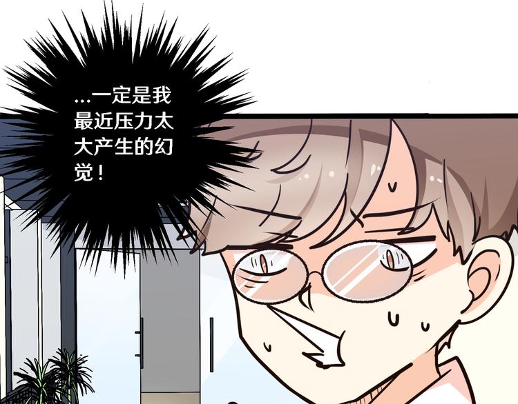 《路边捡个女朋友》五 第37页