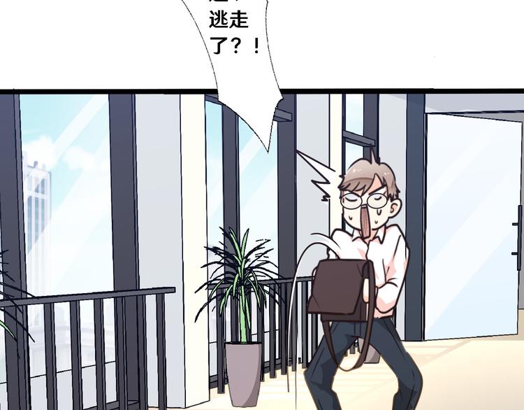 《路边捡个女朋友》五 第39页