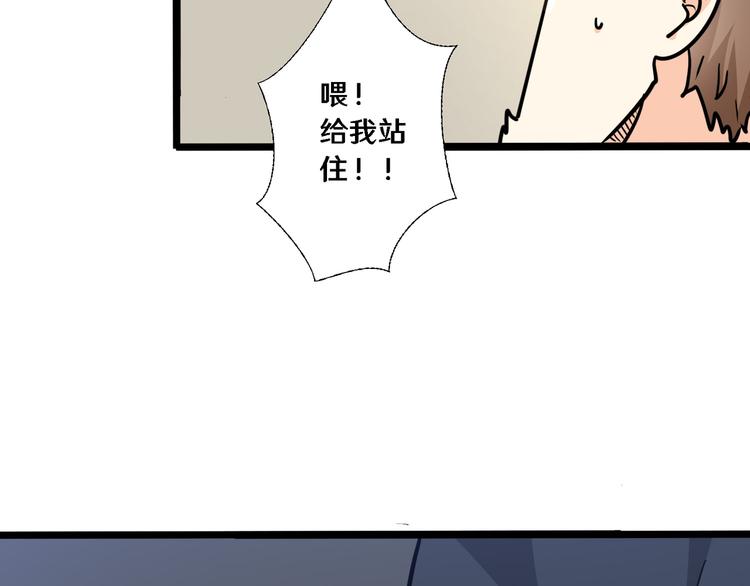 《路边捡个女朋友》五 第44页