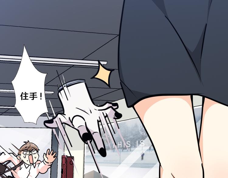 《路边捡个女朋友》五 第45页