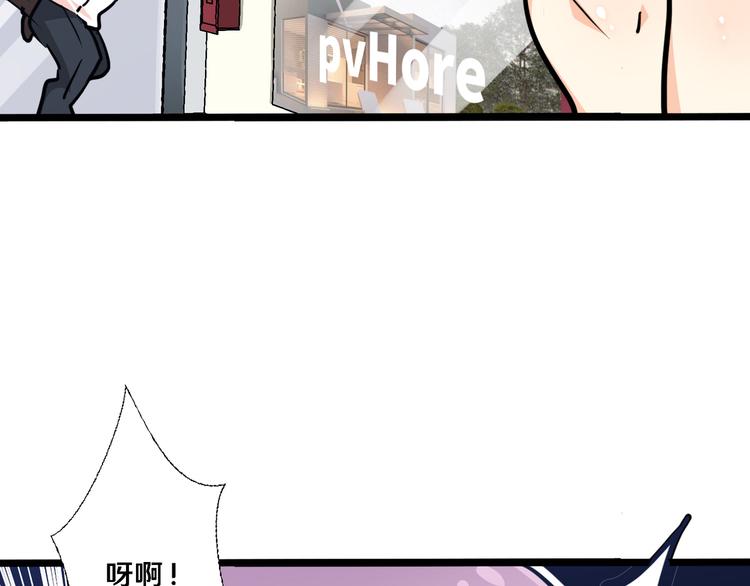 《路边捡个女朋友》五 第46页