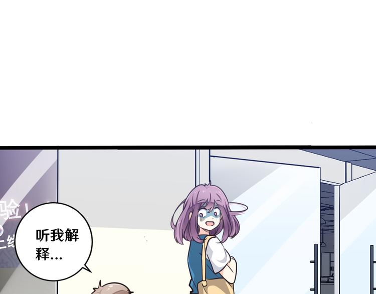 《路边捡个女朋友》五 第49页