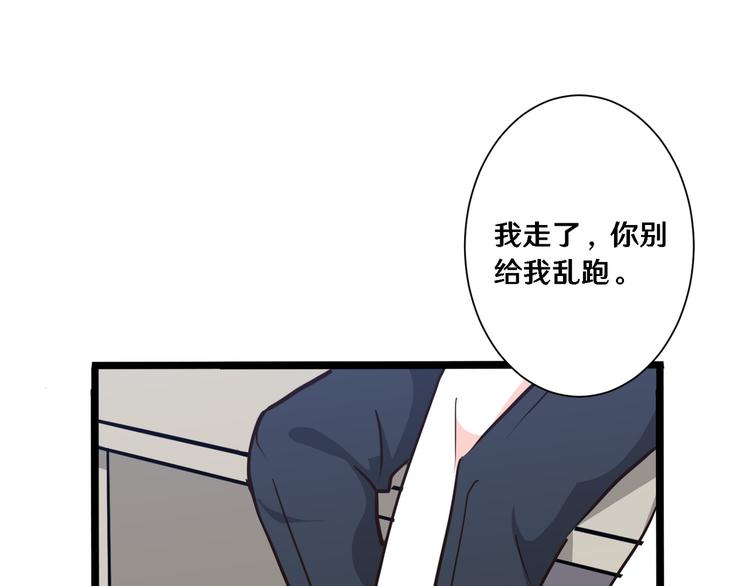 《路边捡个女朋友》五 第4页
