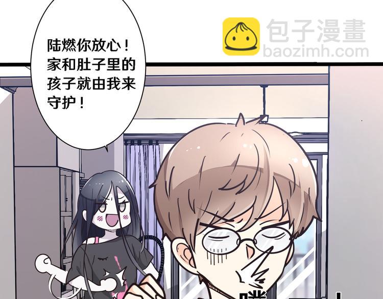 《路边捡个女朋友》五 第6页