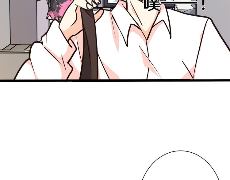 《路边捡个女朋友》五 第7页