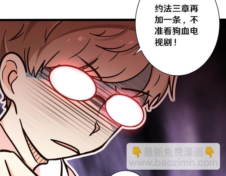 《路边捡个女朋友》五 第8页